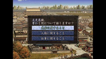 三国志Ⅷ　プレイステーション２（Romance of the Three Kingdoms playstation2）_62