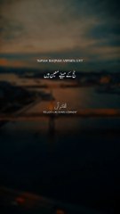 Surah Al Baqarah Urdu translation