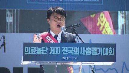 임현택 "정부, 전공의를 도망간 노예 취급...끝까지 싸울 것" / YTN