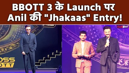 BBOTT 3: Anil Kapoor पहुंचे Grand Launch पर, First Contestant पर दिया बड़ा Hint! FilmiBeat