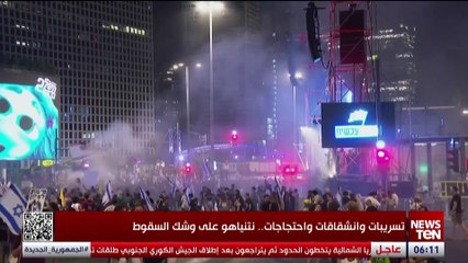 تسريبات وانشقاقات واحتجاجات.. نتنياهو على وشك السقوط