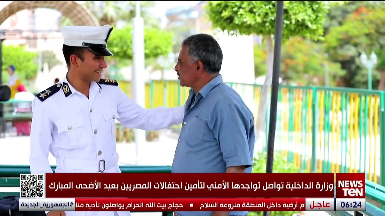وزارة الداخلية تواصل تواجدها الأمني لتأمين احتف...