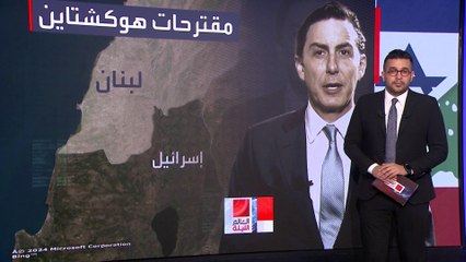 خطة هوكشتاين للتهدئة.. انسحاب حزب الله وترسيم الحدود بين إسرائيل ولبنان