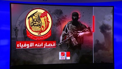 "الخارجية الأميركية" تضع حركة أنصار الله الأوفياء على لائحة الإرهاب.. لماذا؟