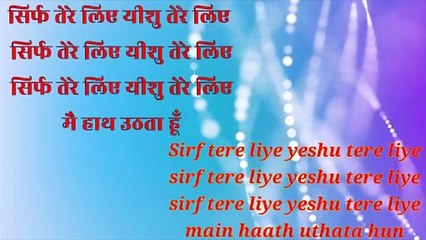 Pavitra Aatma Aa.पवित्र आत्मा आ।Jesus songs. Christian music. yeshu masih ke geet. _worship_songs(720P_HD)