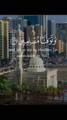 رَبَّنَا أَفْرِغْ عَلَيْنَا صَبْرًا وَتَوَفَّنَا مُسْلِمِينَ