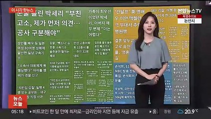 下载视频: [이 시각 핫뉴스] 손석희 친정 복귀…MBC 시사교양프로 맡는다 外