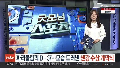 파리올림픽 D-37…모습 드러낸 센강 수상 개막식