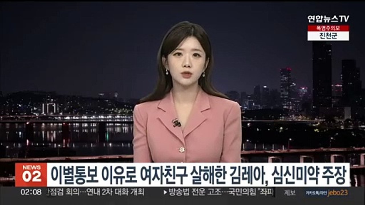 이별통보 이유로 여자친구 살해한 김레아, 심신미약 주장