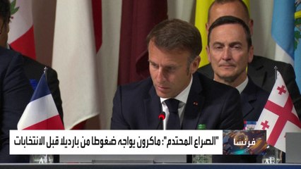 اقتراب الانتخابات التشريعية في فرنسا يشعل الصراع بين ماكرون وبارديلا