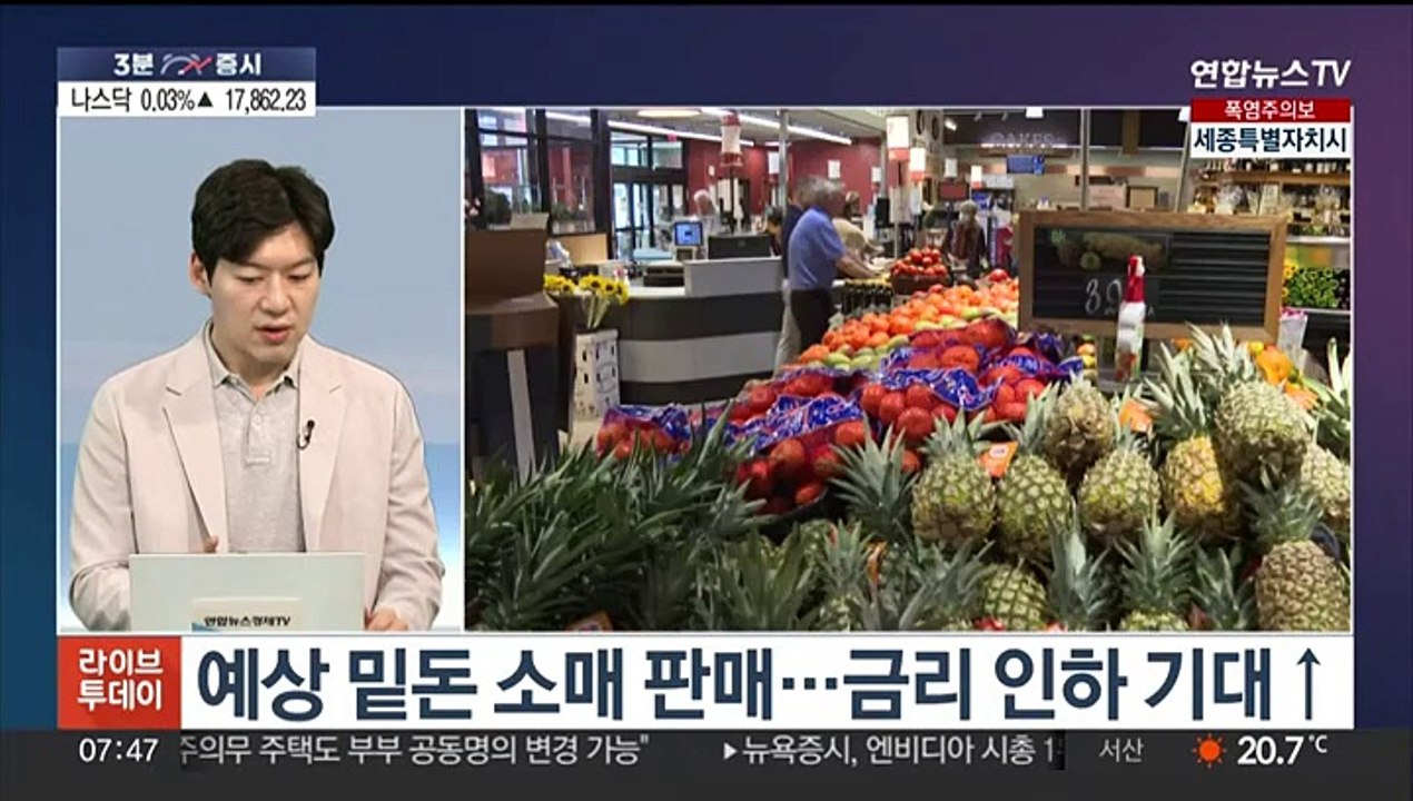[3분증시] S&P·나스닥 최고가…엔비디아 시총 1위로