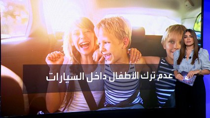 نصائح هامة للحماية من موجات الحرارة المرتفعة خلال هذه الفترة