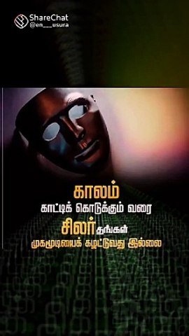 Motivation quotes, tamilkavithai