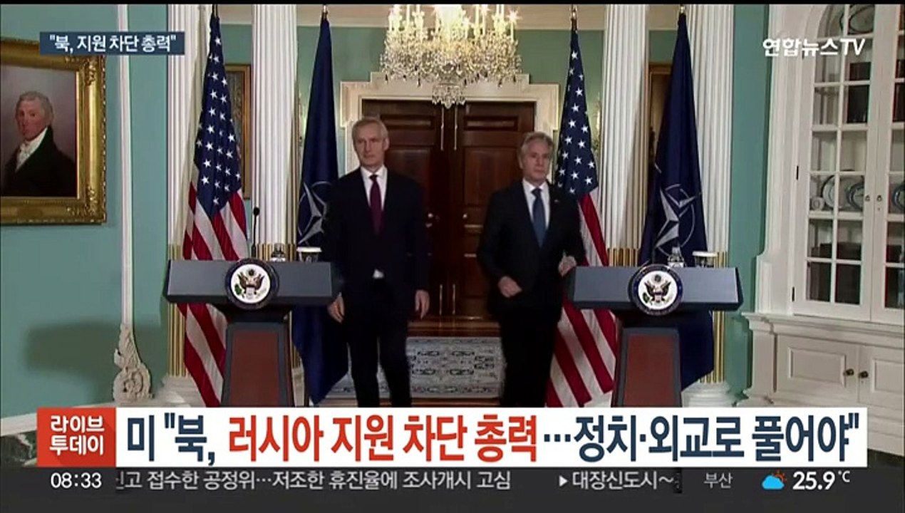 미 "북, 러시아 지원 차단 총력…정치·외교로 풀어야"