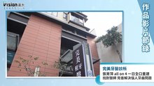 all on 4 一日全口重建 找對醫師 完善解決惱人牙齒問題｜完美牙醫診所 - 作品節錄｜遠大整合行銷