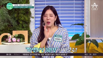 진또배기 이찬원, 학생회장만 3관왕! 비결은 바로 트로트~!? #이찬원