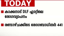 DLF രോഗ വ്യാപനം; 102 പേര്‍ക്ക് കൂടി ആരോഗ്യ പ്രശ്നം- മധ്യ കേരള വാര്‍ത്തകള്‍