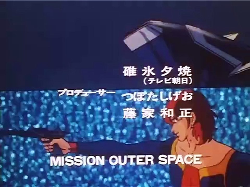 亜空大作戦スラングル (1983) OP1 - Mission Outer Space Srungle OP1