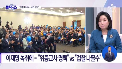 李, 나흘 만에 입장 표명…“애완견 발언 오해됐다면 유감”