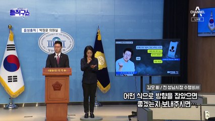 “어떻게 증언” 묻자…李 “변론요지서 보내겠다”