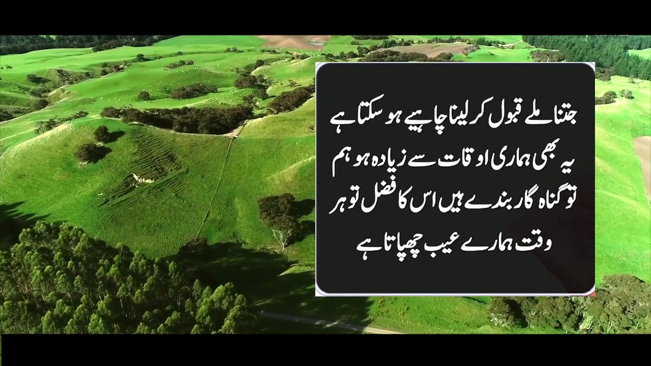 Quotes about Trust Urdu Quotes Aqwal e zareen, new urdu shayari, new sad quotes