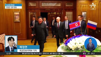 푸틴, 24년 만에 방북…김정은, 공항 영접