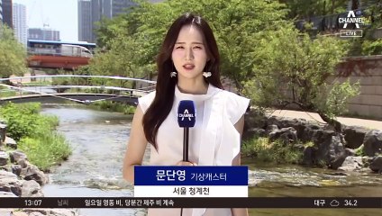 [날씨]서울 올해 첫 폭염주의보…밤에 제주 장맛비