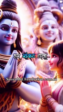 हर संकट टाला मेरा || Mahadev Status Video Bholenath Status ✌️#mahadev #bholenath #shorts