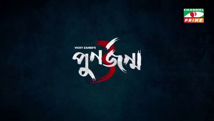 Punorjonmo 3 (Fan Cut- B) | পুনর্জন্ম ৩ | Afran Nisho | Mehazabien | Khairul Basar | Vicky Zahed