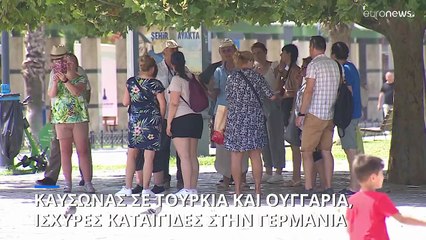 Ο καιρός τρελάθηκε: Καύσωνας στη Νοτιανατολική Ευρώπη και την Ουγγαρία, καταιγίδες στη Γερμανία
