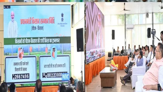 पीएम किसान सम्मान निधि की किस्त जारी,7 लाख से अधिक किसानों के खाते में 166.08 करोड़ रुपए ट्रांसफर