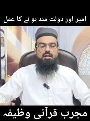 Télécharger la video: dolt mand hony ka wazifa, ameer hony ka wazifa dolt mand aur ameer hony ka wazifa dua,