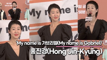 홍진경(Hong Jin-Kyung), 모델 선배 홍진경이 르완다 모델들에게 한 조언은?(‘My name is 가브리엘’ 제작발표회) [TOP영상]