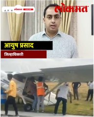 जळगाव विमानतळावर मोठी दुर्घटना टळली…