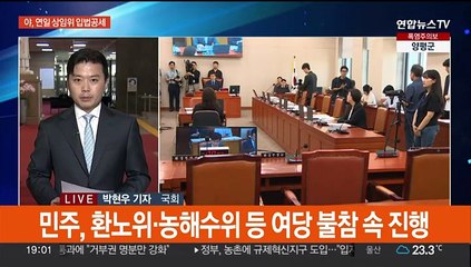 야, 상임위 입법 속도전…여, 전당대회 4파전 윤곽