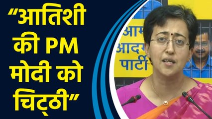 जल संकट के बीच AAP मंत्री Atishi Marlena का बड़ा ऐलान
