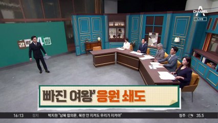 ‘父의 벙커’ 빠진 박세리…눈물 흘리며 “더는 어렵다”