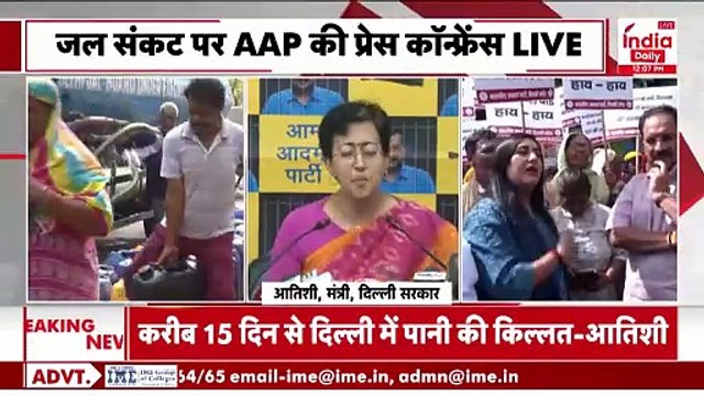 Delhi Water Crisis: दिल्ली की मंत्री Atishi ने Press Conference कर साधा Haryana सरकार पर निशाना