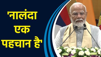 Nalanda University के उद्घाटन में PM ने कहा, 'नया कैंपस, विश्व को भारत के सामर्थ्य का परिचय देगा'