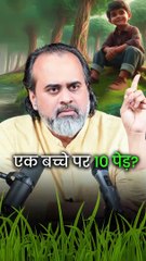 एक बच्चे पर 10 पेड़? || आचार्य प्रशांत