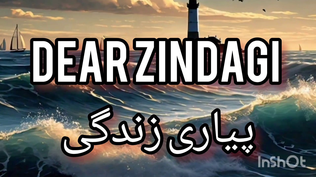 Urdu poetry..پیاری زندگی (Dear Zindagi)