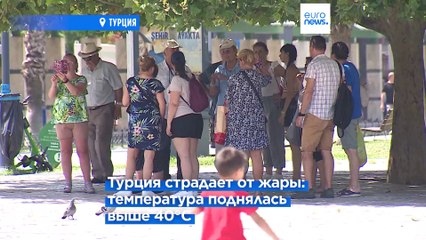 Экстремальная жара в Венгрии и Турции, грозы в Германии 🌩️