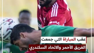 مصرع مشجعتين للنادي الأهلي عقب مباراة الاتحاد في حادث سير