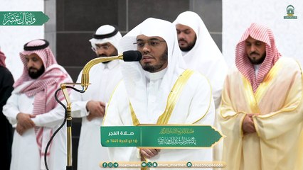 صلاة الفجر من الحرم المكي لفضيلة الشيخ  أ.د. ياسر الدوسري 10 ذو الحجة  1445هـ.