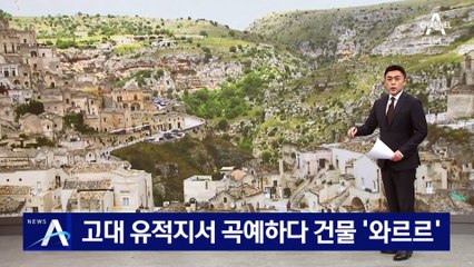 고대 유적지서 곡예하다 건물 ‘와르르’