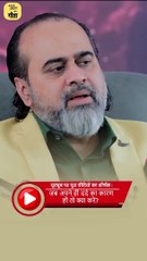 "कामना बहुत उठती है" || आचार्य प्रशांत