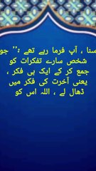 Islamic trending Hadees