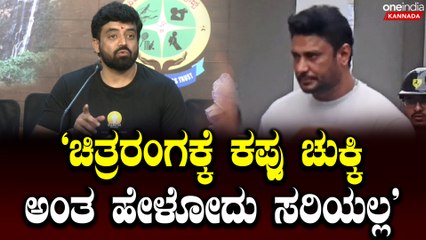 Darshan Arrest | ರೇಣುಕಾಸ್ವಾಮಿ ಕೊಲೆ ವಿಚಾರವಾಗಿ ನಟ ಅನಿರುದ್ಧ ಅವರು ಮಾತನಾಡಿದ್ದಾರೆ.