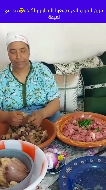 زين الحباب الى تجمعوا الفطور بالكبدة عند مي نعيمة