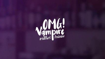 TẬP 1: OMG Vampire (Uncut Ver.) – Ma Cà Rồng Poom và Luật Cấm Yêu Nhau 💔